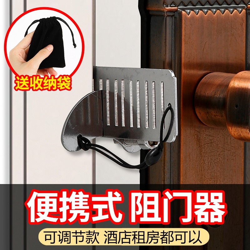Home Security Jammers - ตัวล็อคประตูพกพา สแตนเลส แข็งแรง ทนทาน สำหรับโรงแรม บ้าน